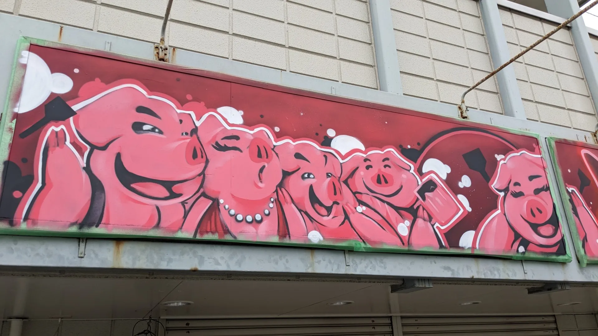 30年分の時間が、表に出た看板|兵庫県