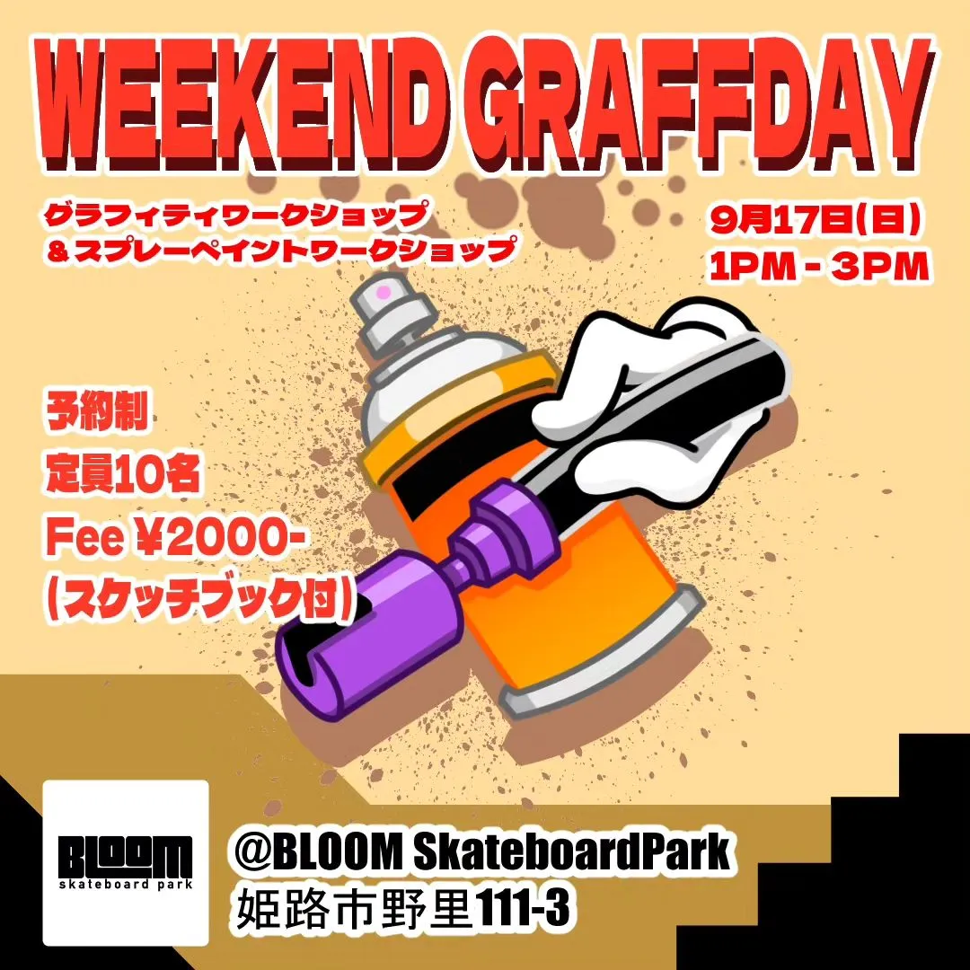 姫路でグラフィティアートワークショップ&スプレー体験会を開催...