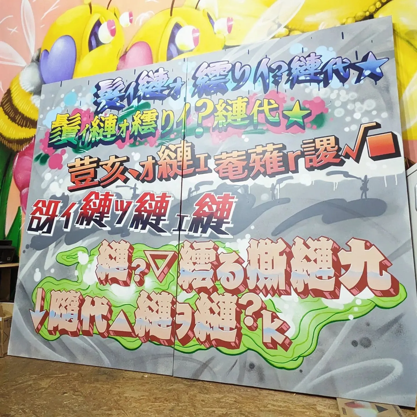 笑うアートマンションと10人の住人展の制作協力をさせていただ...