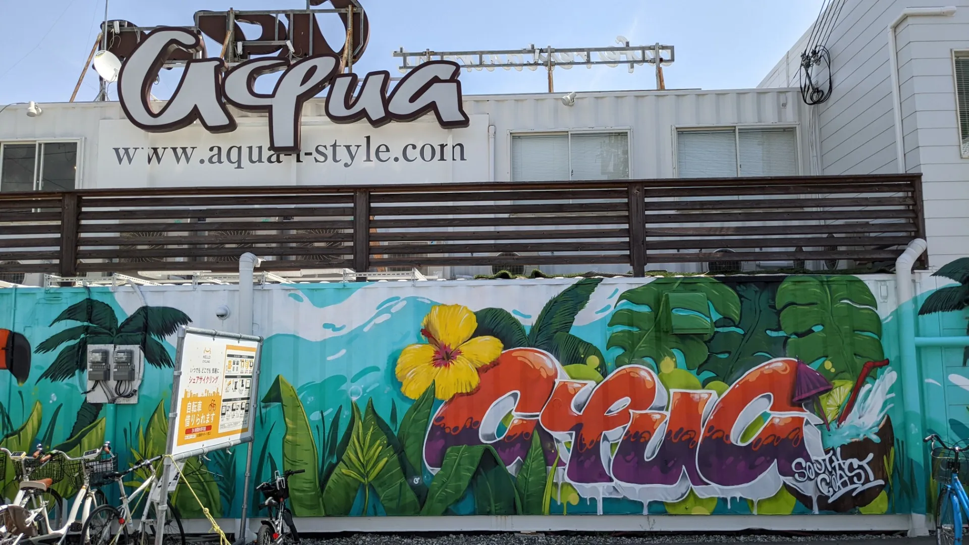 夏の空気を、外壁から感じるレストラン｜兵庫県