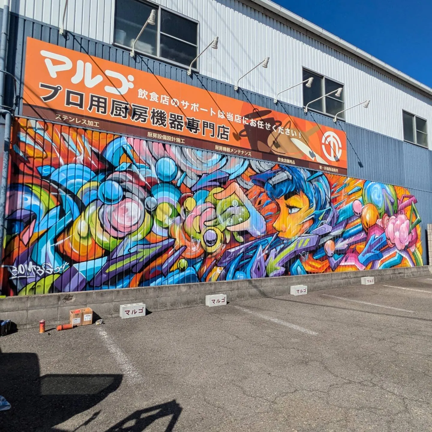 姫路市にド派手なグラフィティアートが完成！