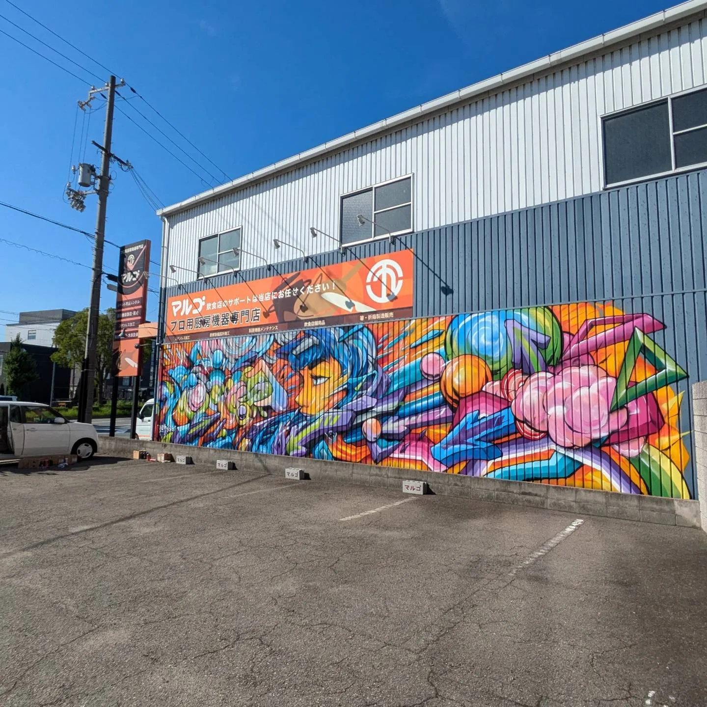 姫路市にド派手なグラフィティアートが完成！