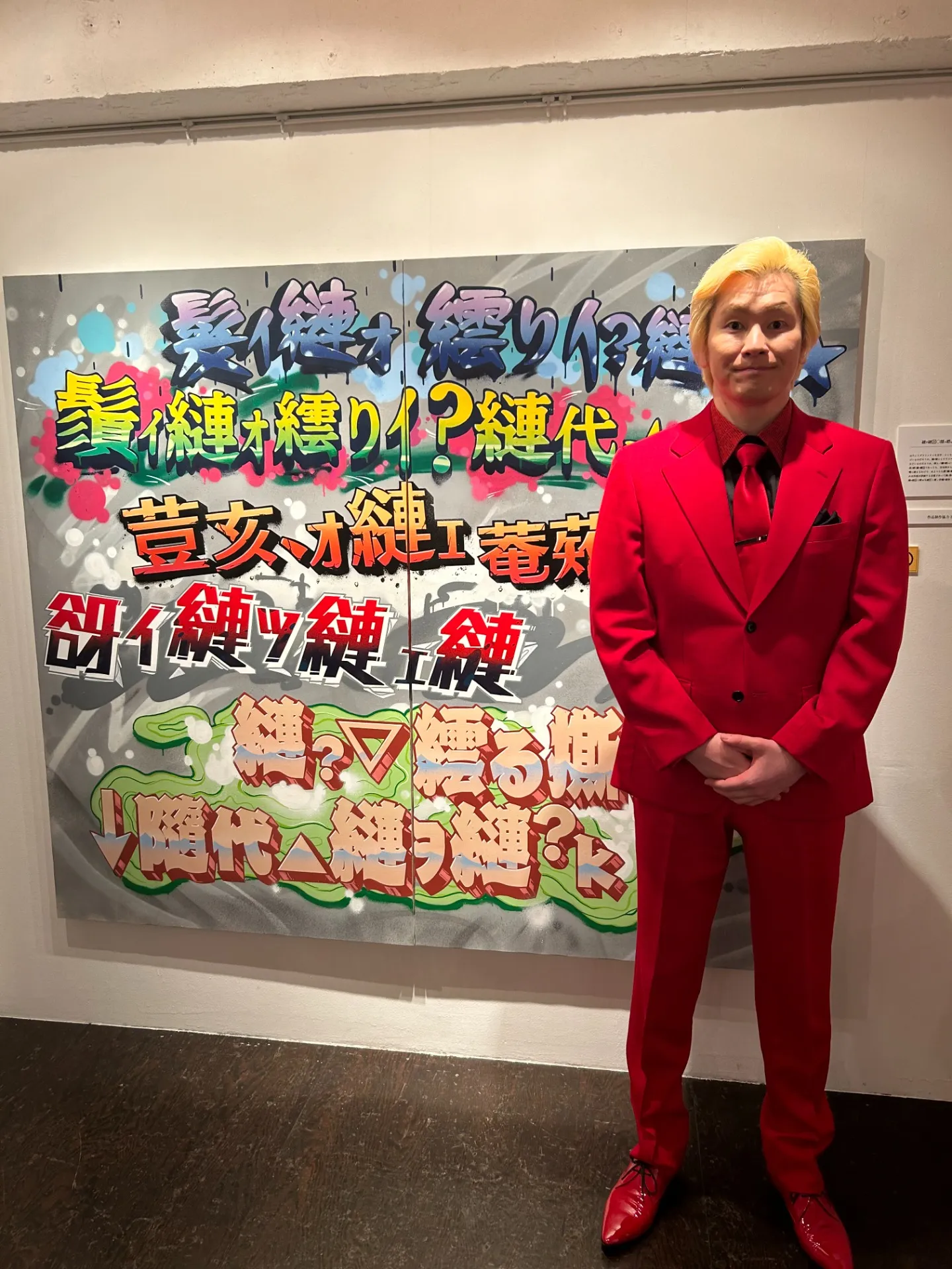 言葉が、アートとして立ち上がったキャンバス｜東京都