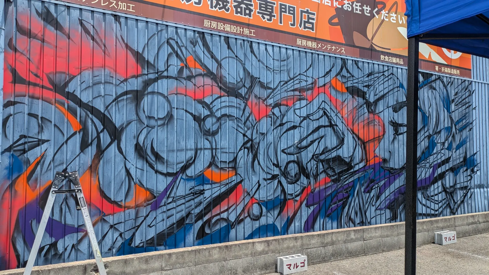 無機質な外壁が、感情を放ち始めた日|兵庫県