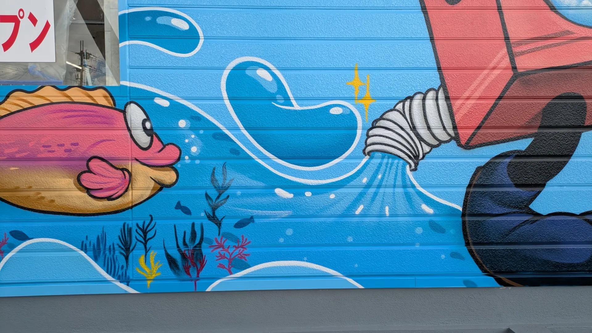 洗濯の時間に、物語が立ち上がる壁|兵庫県