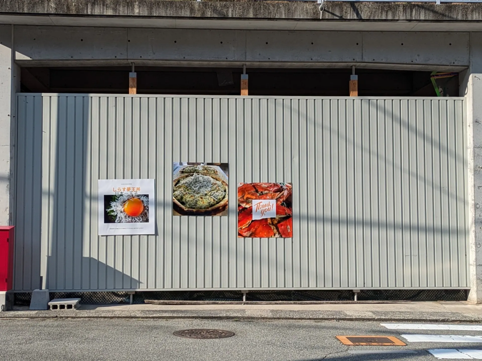 通りの側にあった店が、目立つように|兵庫県