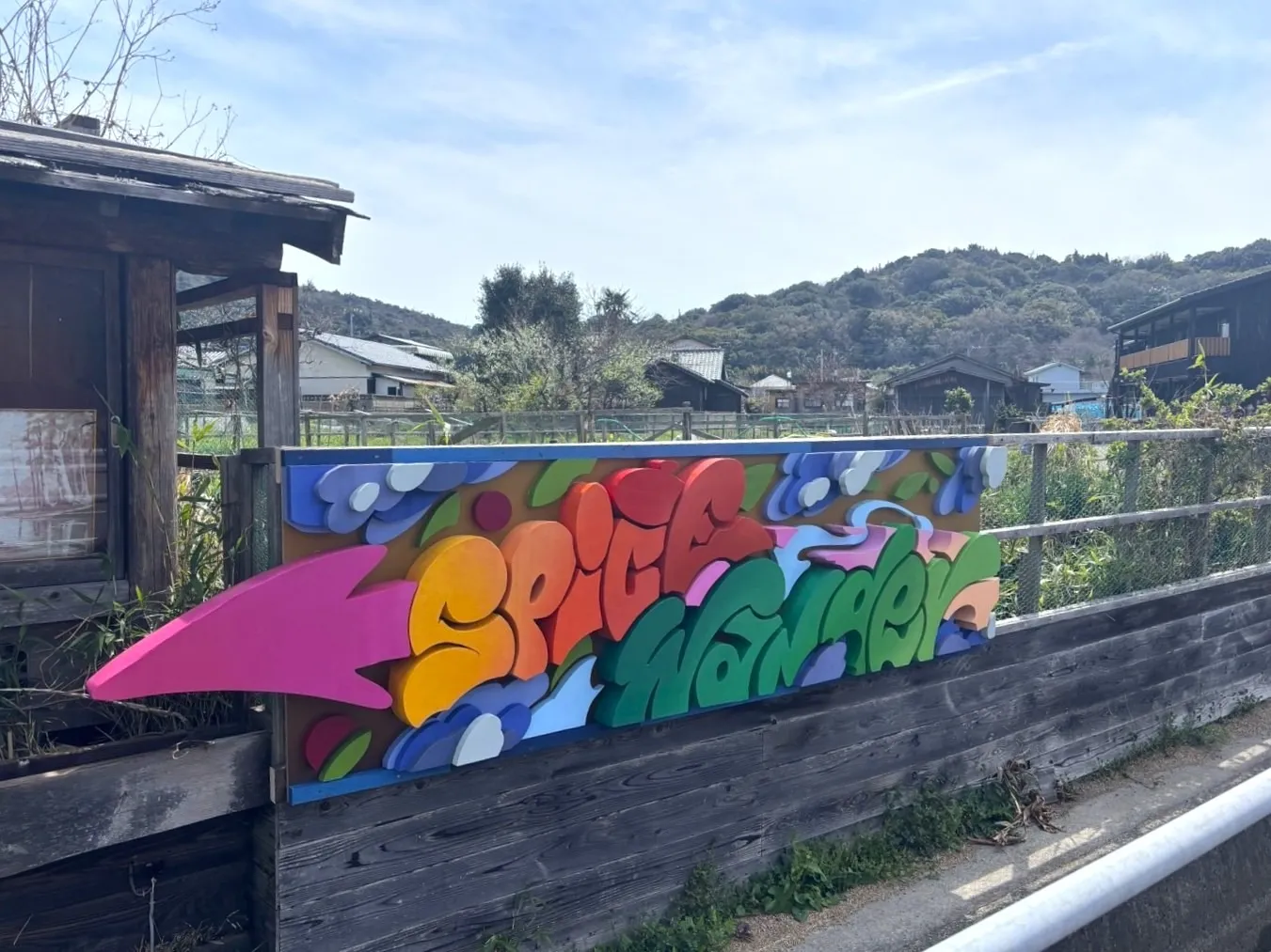 島に流れ着いたように、目に留まる看板|香川県