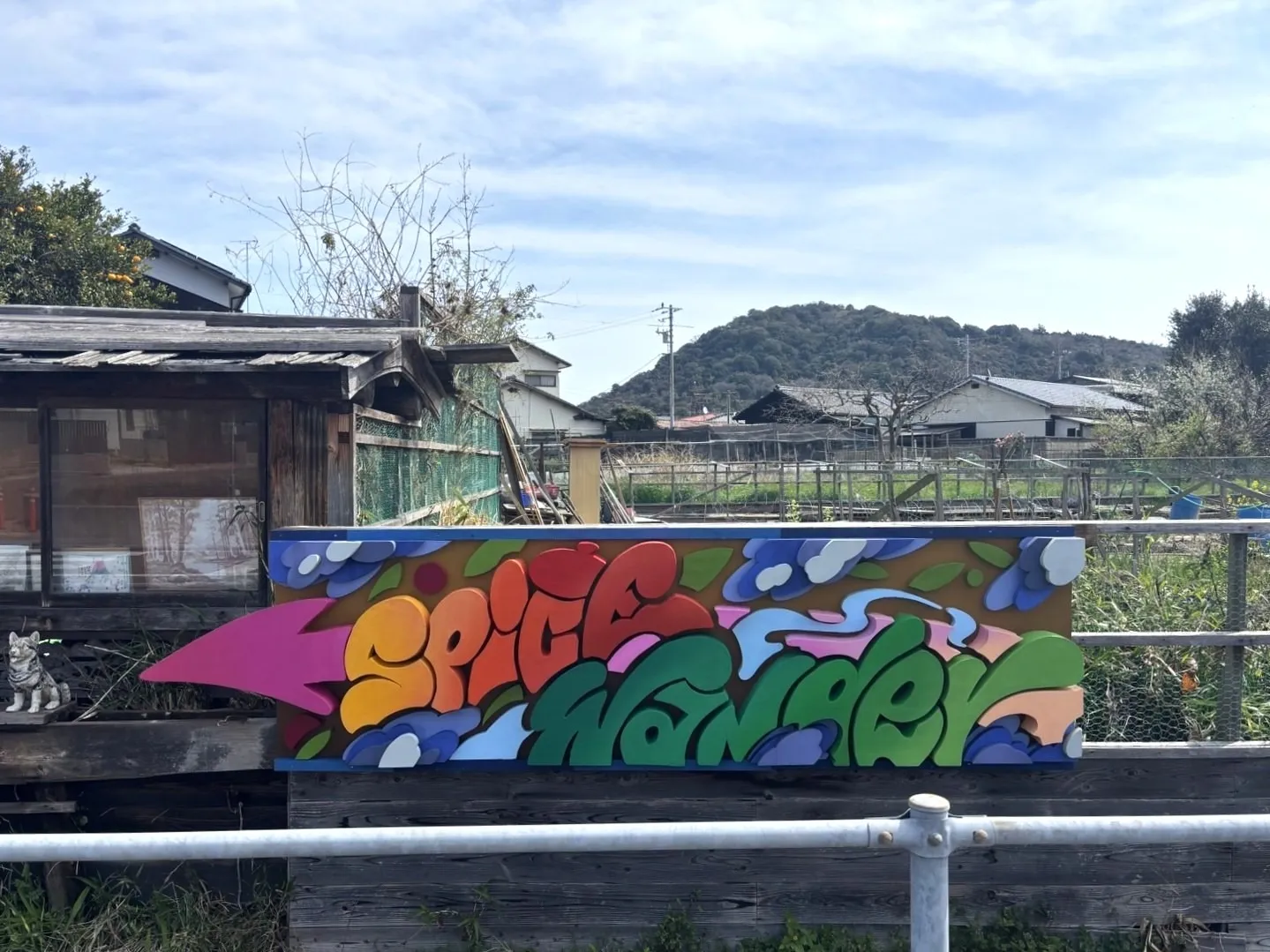 島に流れ着いたように、目に留まる看板｜香川県