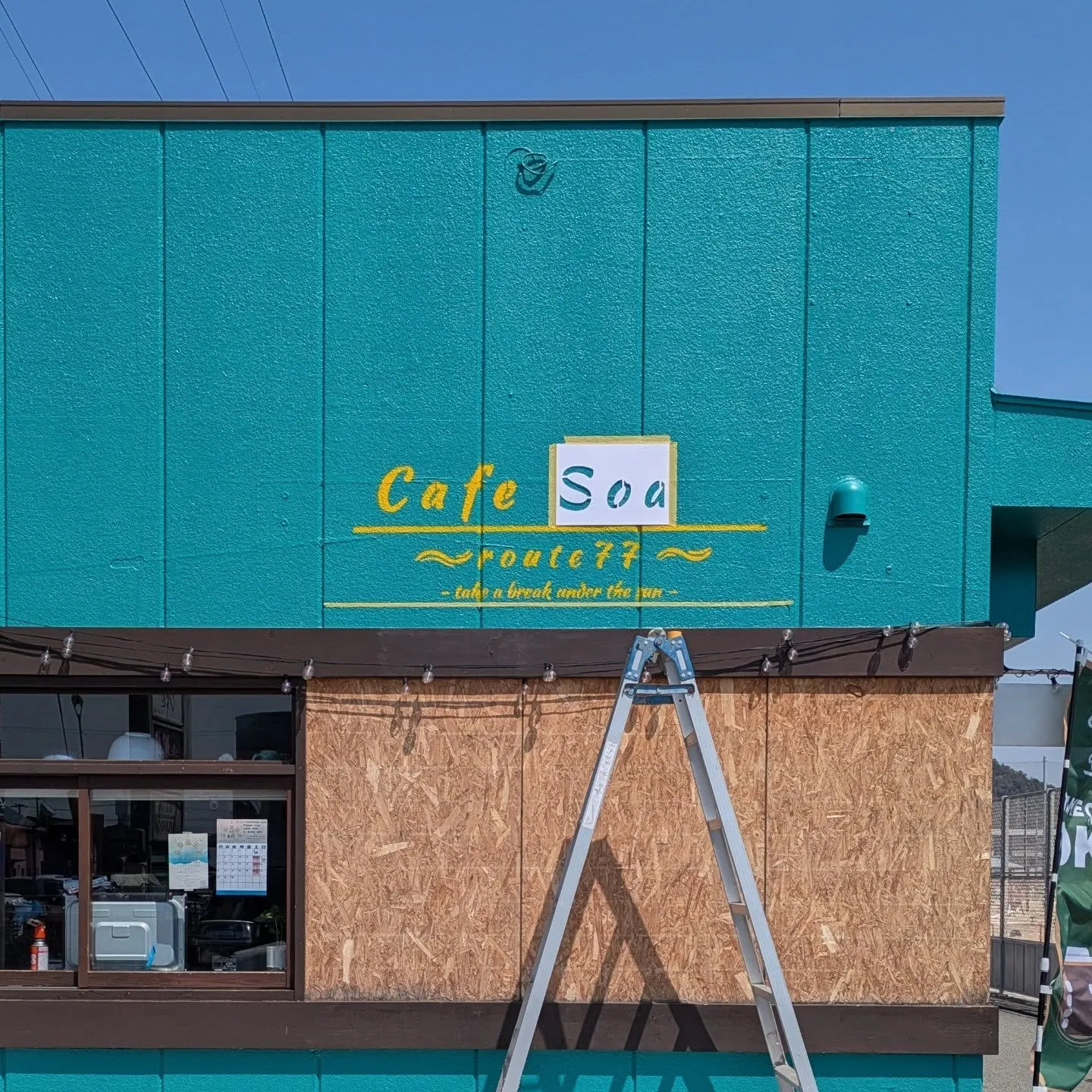 \カフェの外観に「らしさ」をプラス/