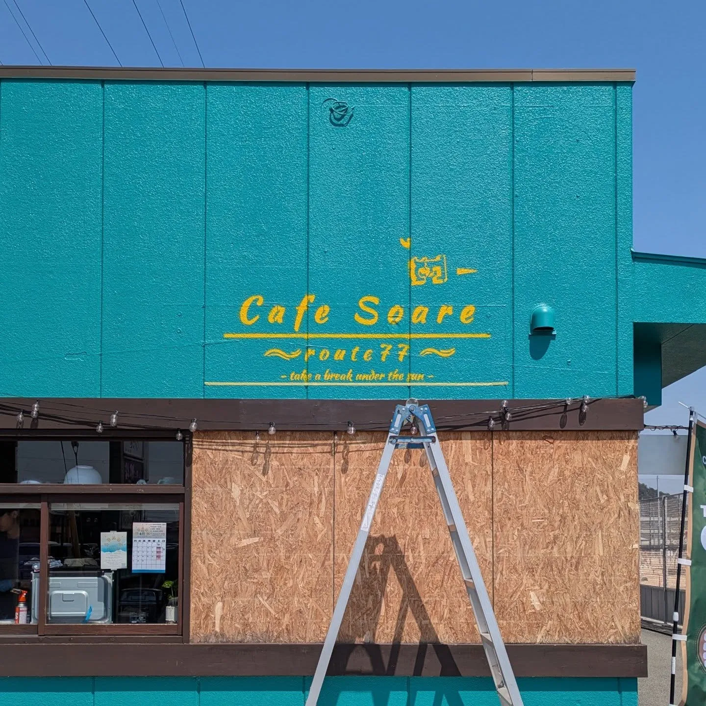 \カフェの外観に「らしさ」をプラス/