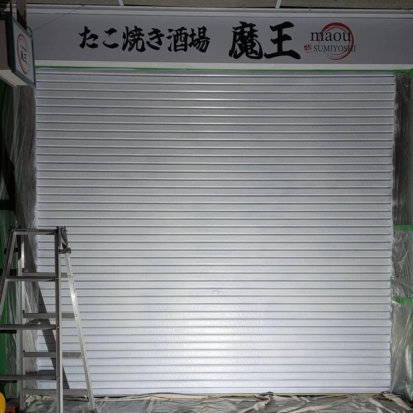 店舗ロゴをスプレーペイントで再現