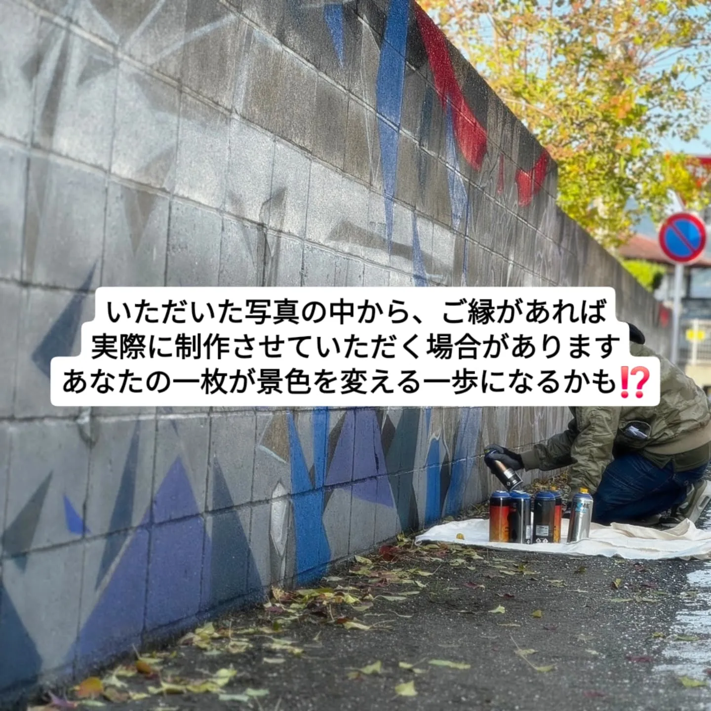 🚩BOMBG に描いてほしい壁の写真、募集します!