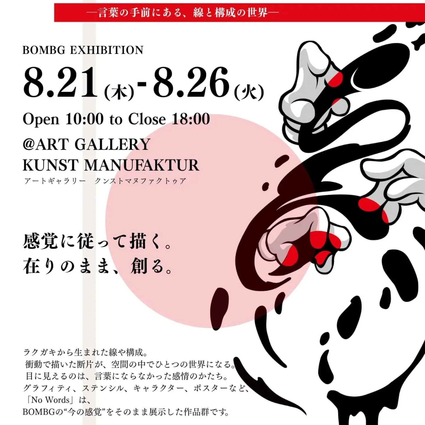 長かった制作が終わって、今思うこと