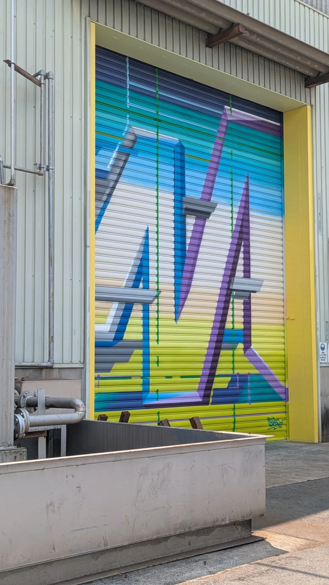 働く風景が、外に出た工場のシャッター|兵庫県