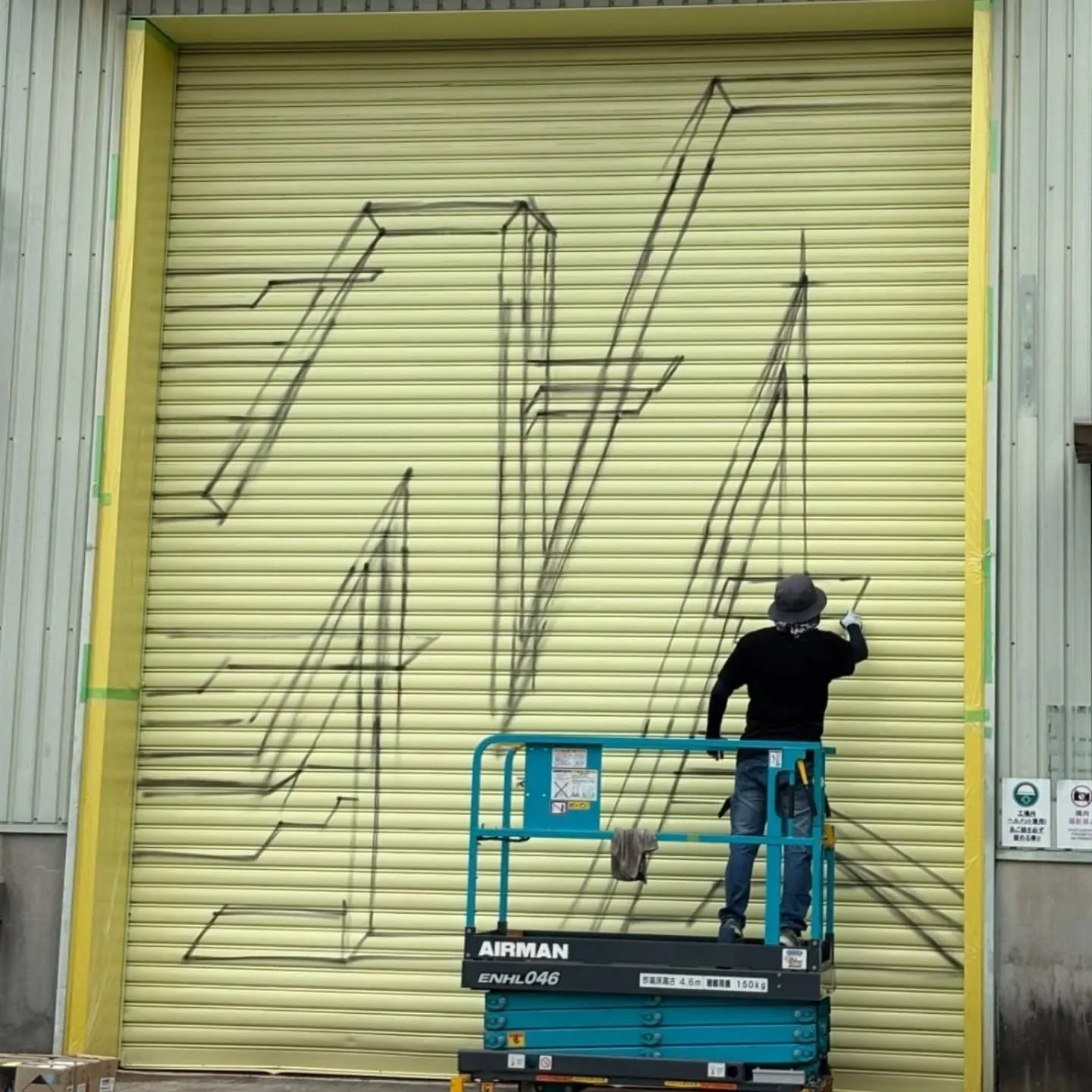 稲美町工場シャッターアート第2弾