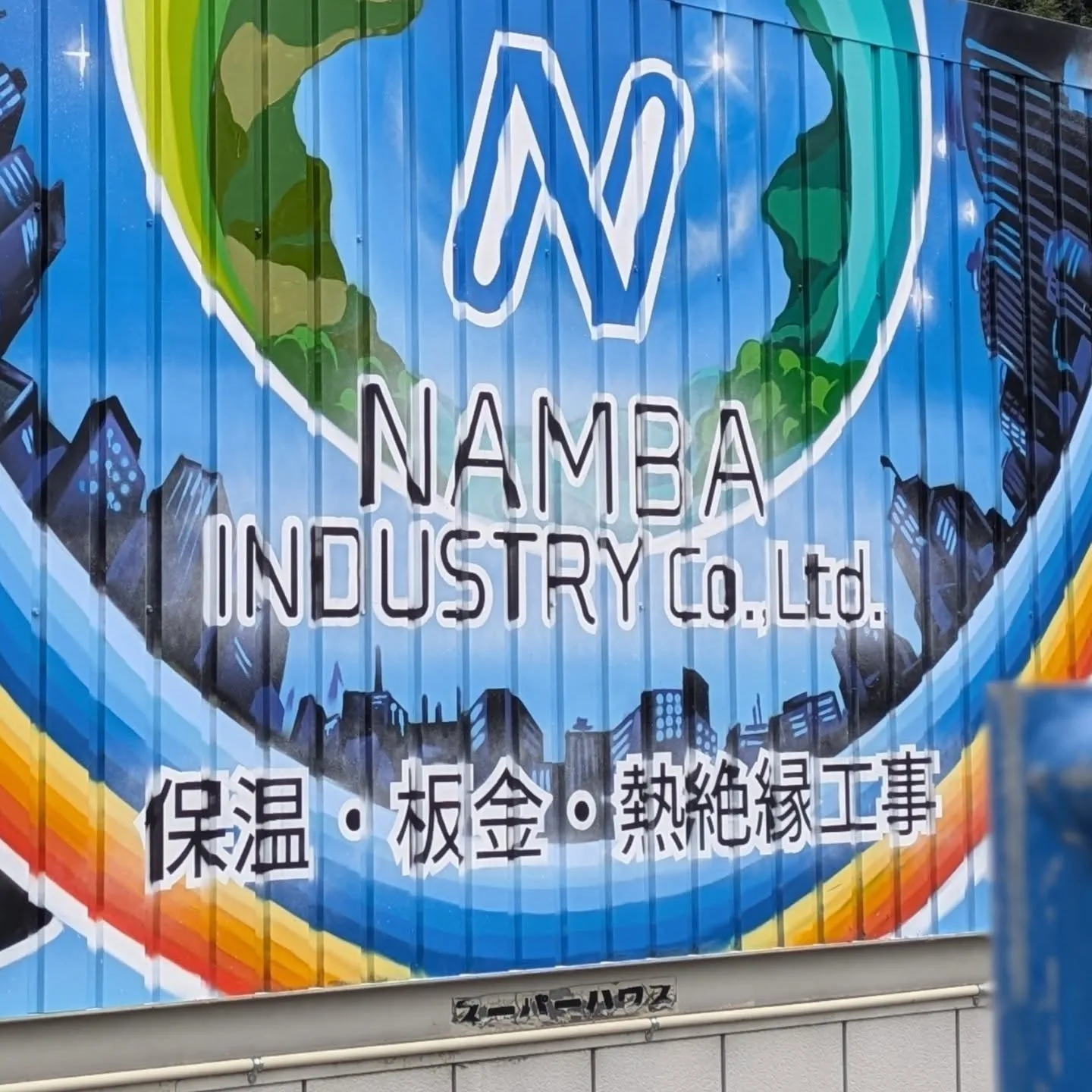 壁画、描き替えてくれへん?って頼まれて…