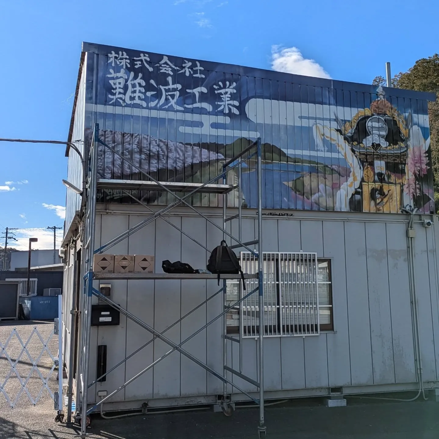 壁画、描き替えてくれへん?って頼まれて…