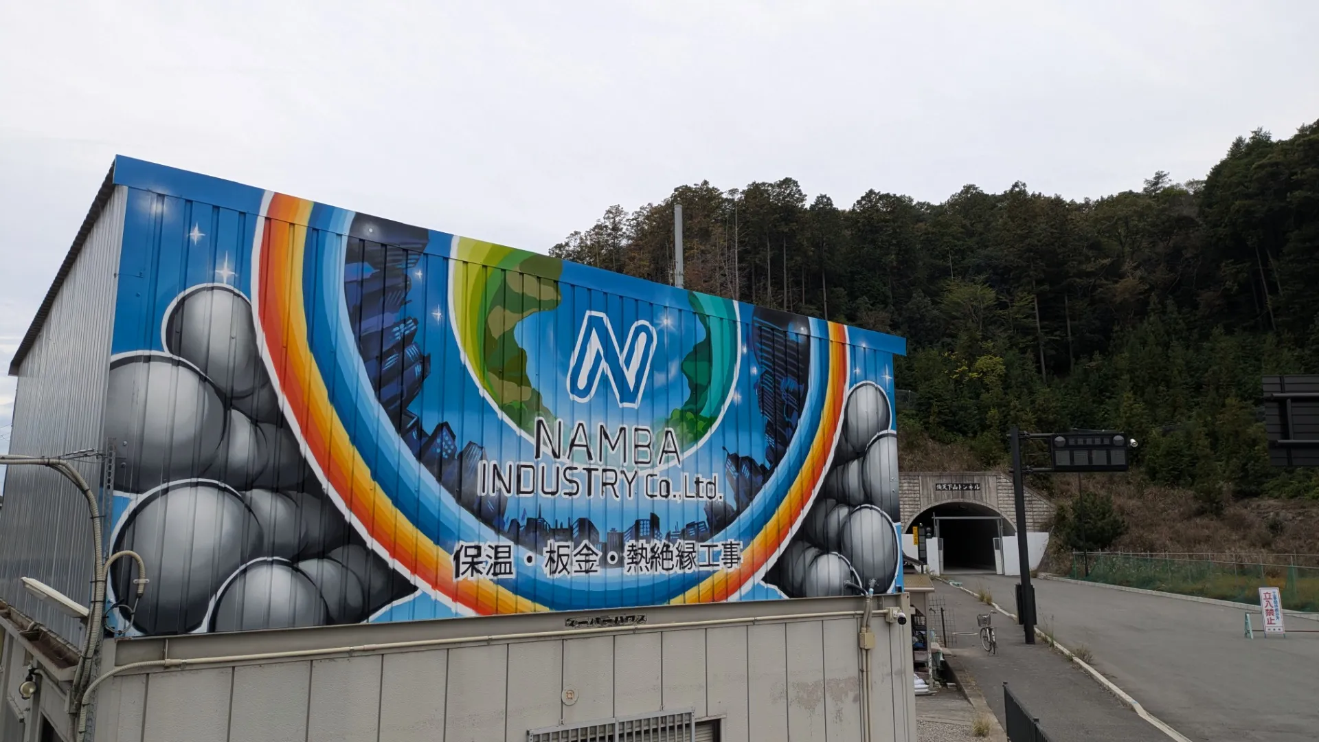 働く人の視線が、同じ未来を向く倉庫外壁｜兵庫県