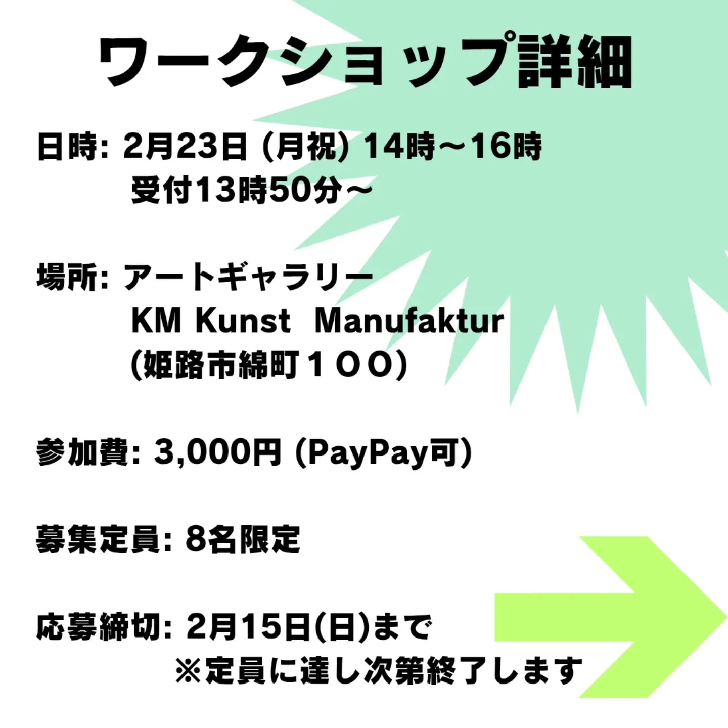 【2/23開催】スプレーアート、やってみーひん?🎨