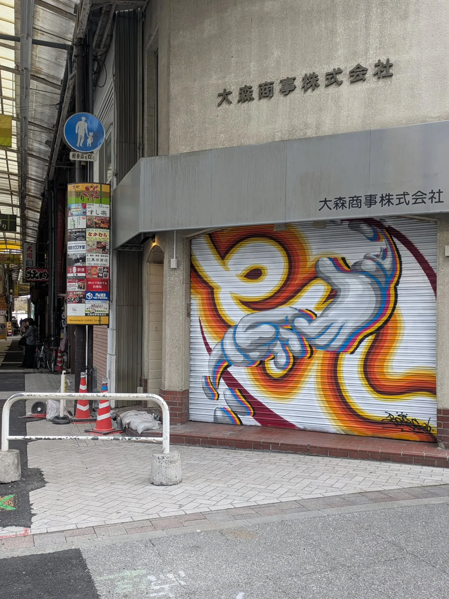 姫路駅前、変化する時代と日常